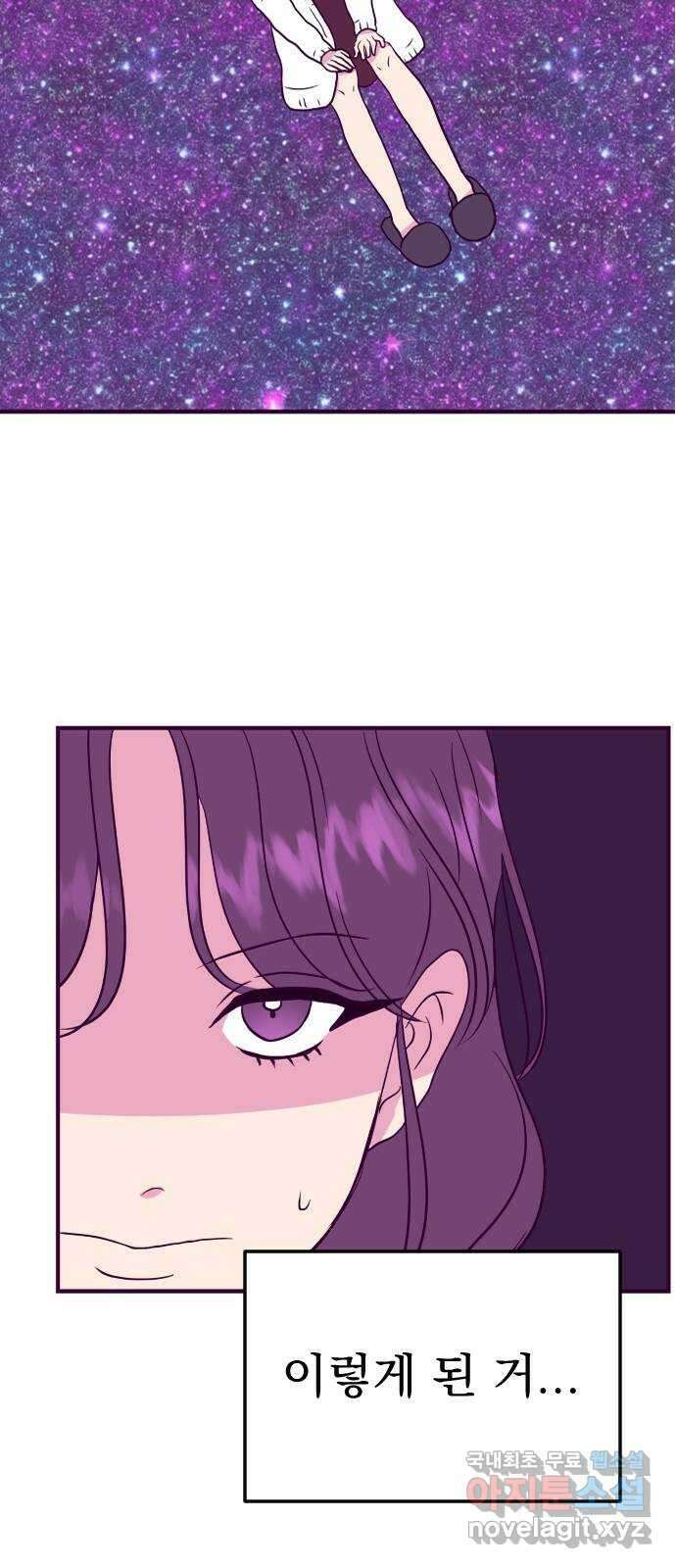 이런 미친 엔딩 31화 9