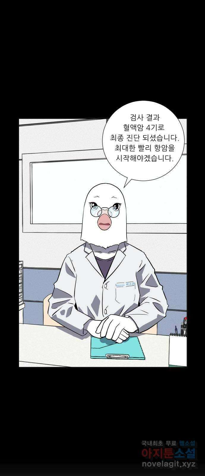 닥터앤닥터 병원일기 1화 비밀 1