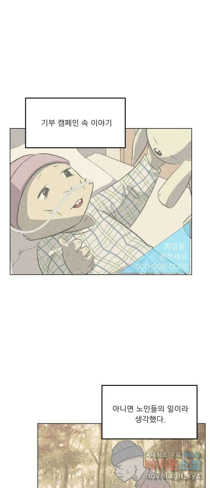 닥터앤닥터 병원일기 1화 비밀 4