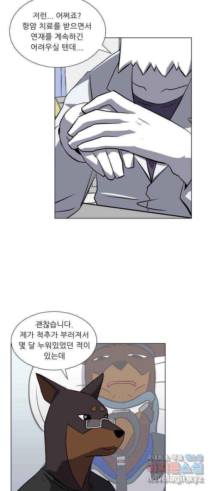 닥터앤닥터 병원일기 1화 비밀 9