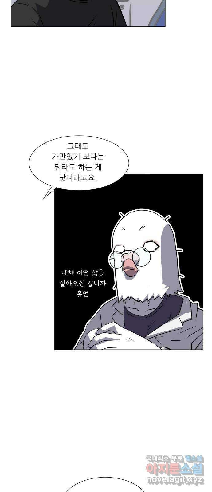 닥터앤닥터 병원일기 1화 비밀 10