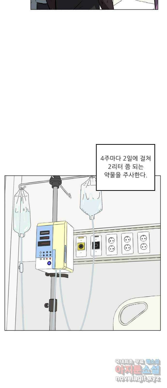 닥터앤닥터 병원일기 1화 비밀 12