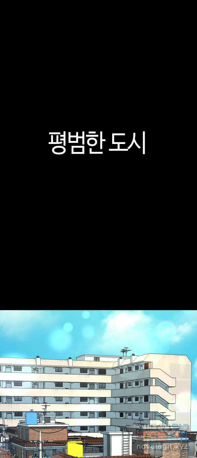히어로 더 맥시멈 25화 1