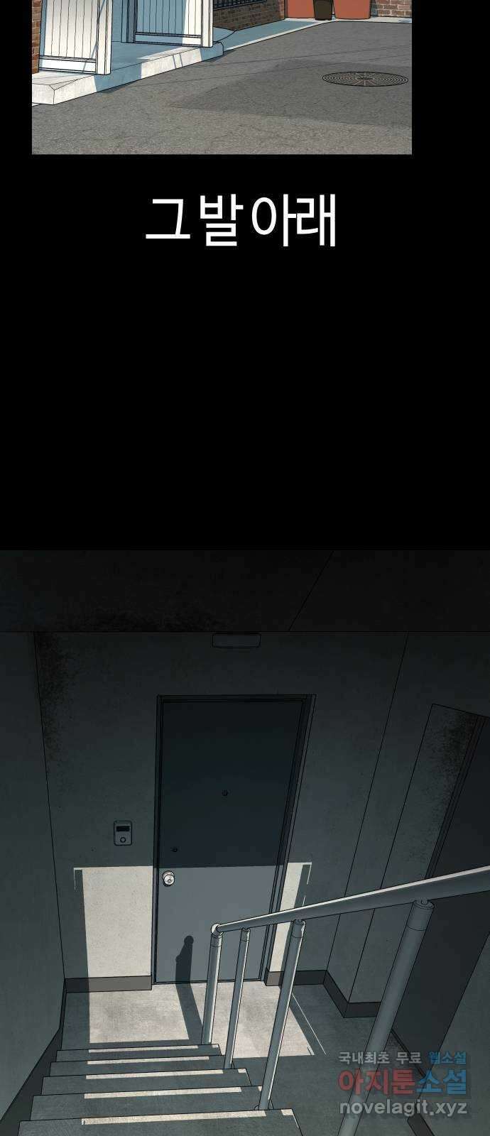 히어로 더 맥시멈 25화 3