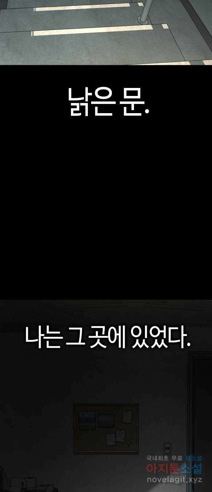 히어로 더 맥시멈 25화 4