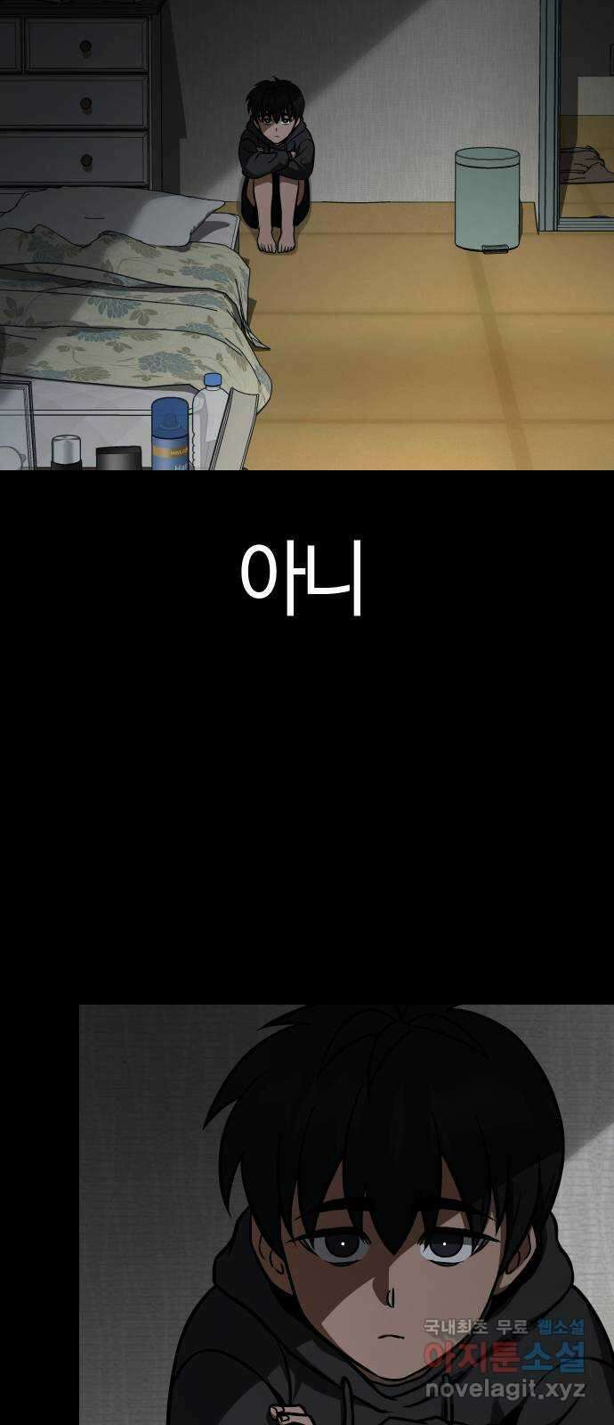 히어로 더 맥시멈 25화 5