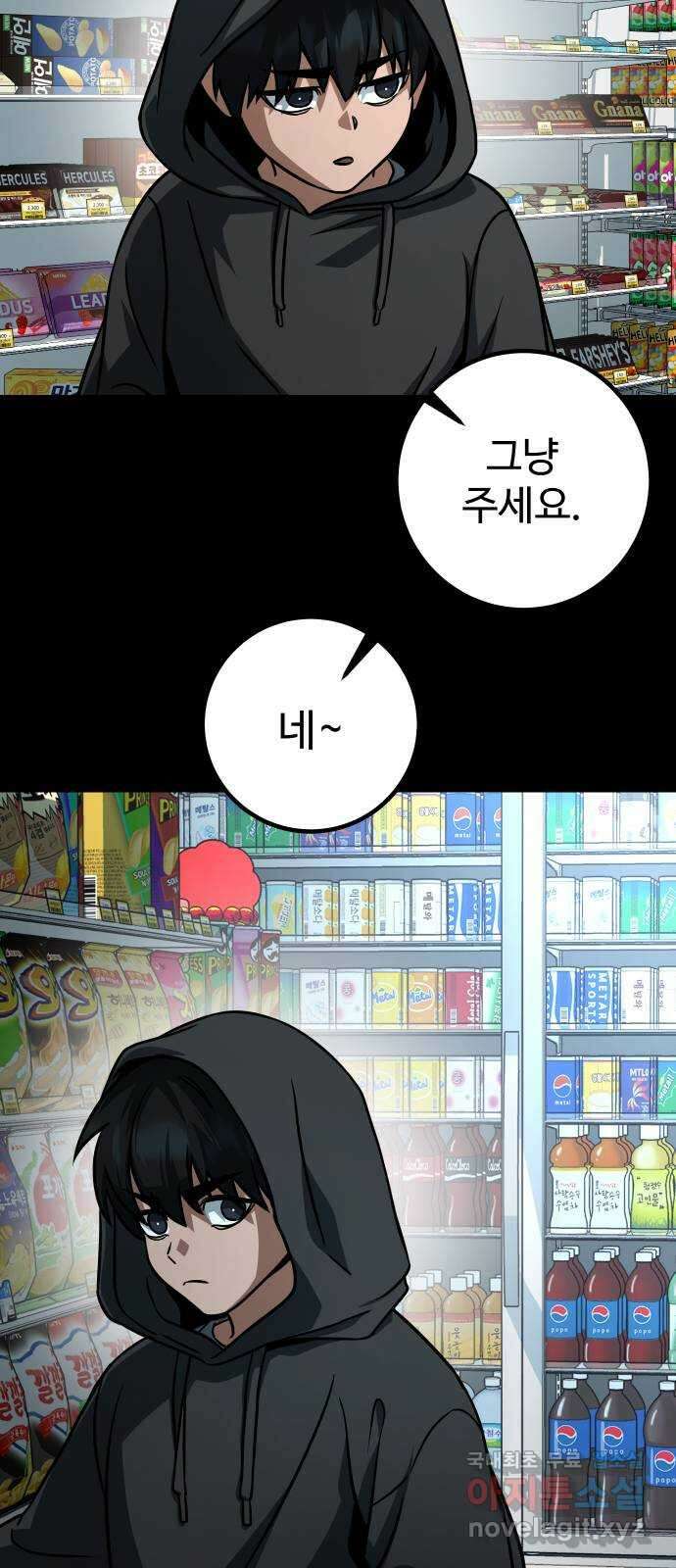 히어로 더 맥시멈 25화 13
