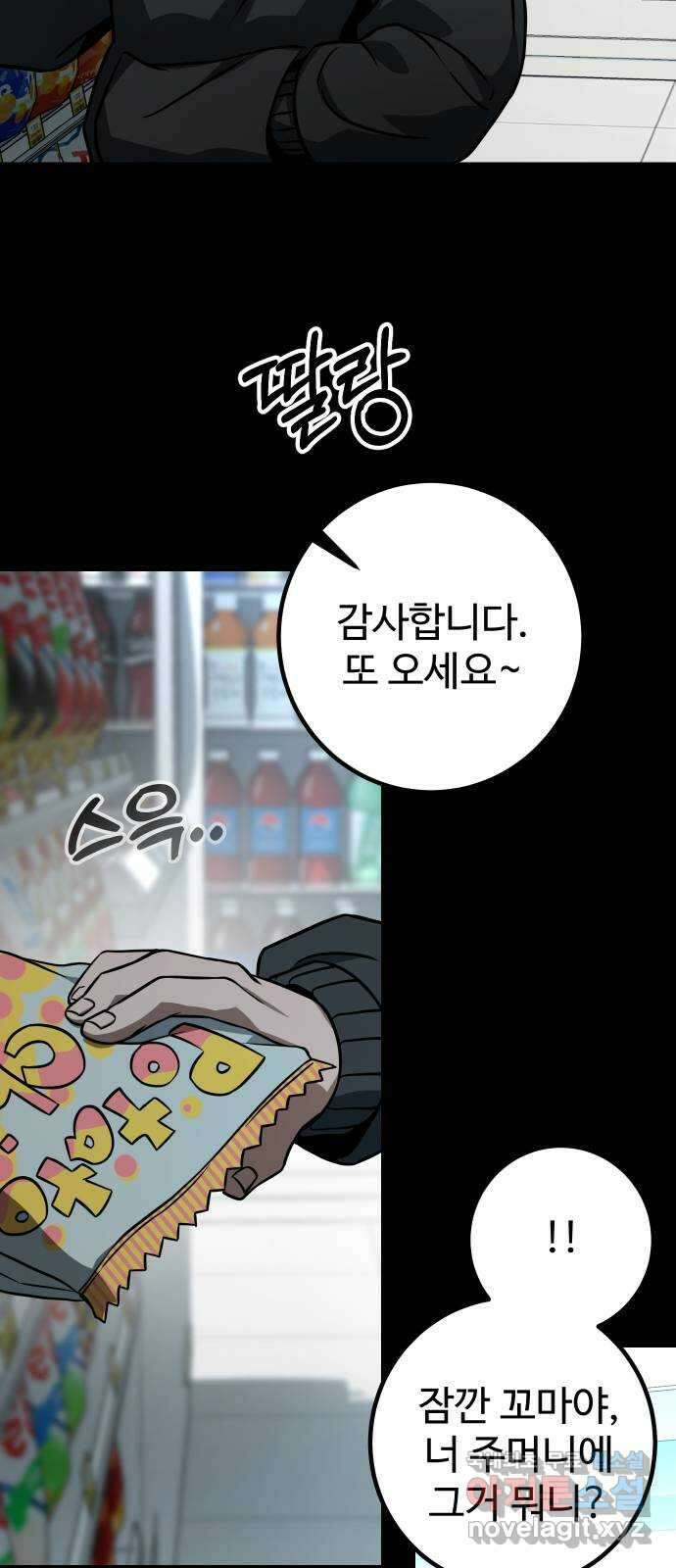 히어로 더 맥시멈 25화 14