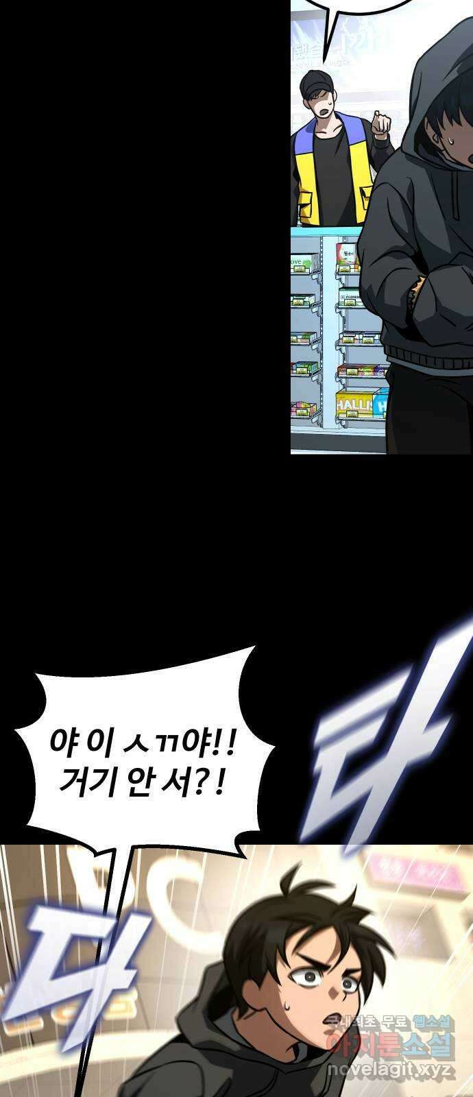 히어로 더 맥시멈 25화 15