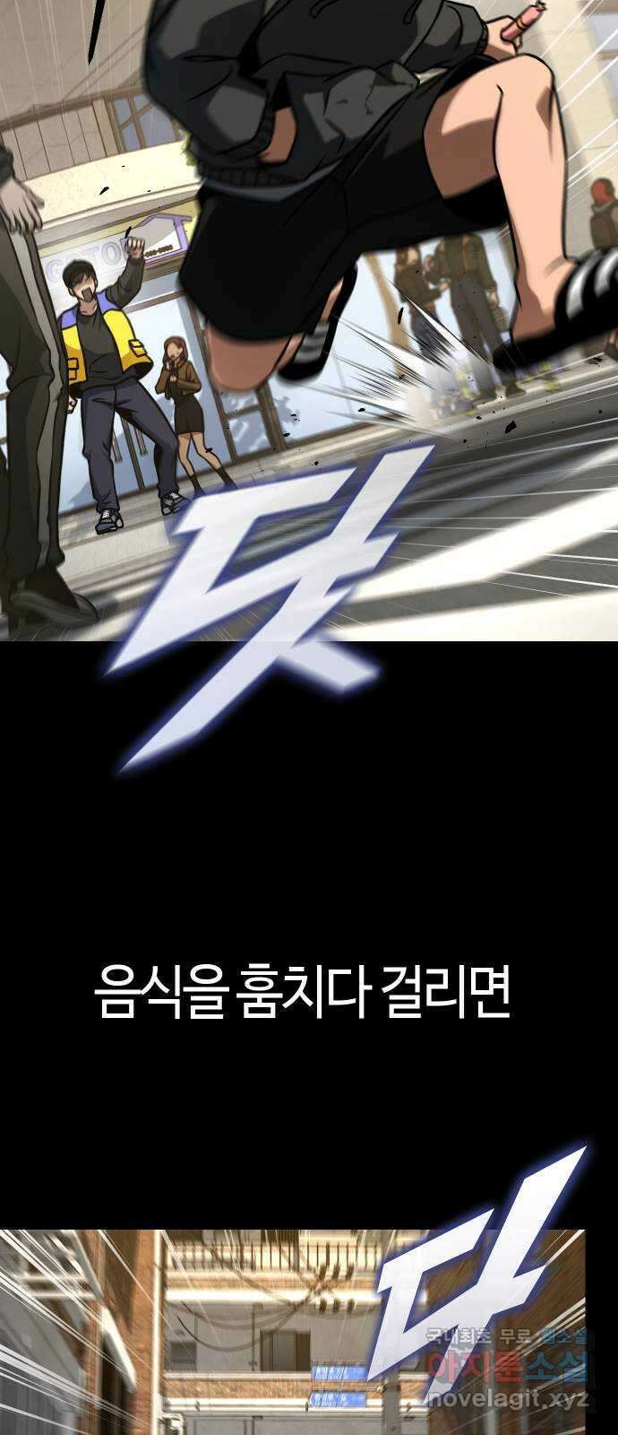 히어로 더 맥시멈 25화 16