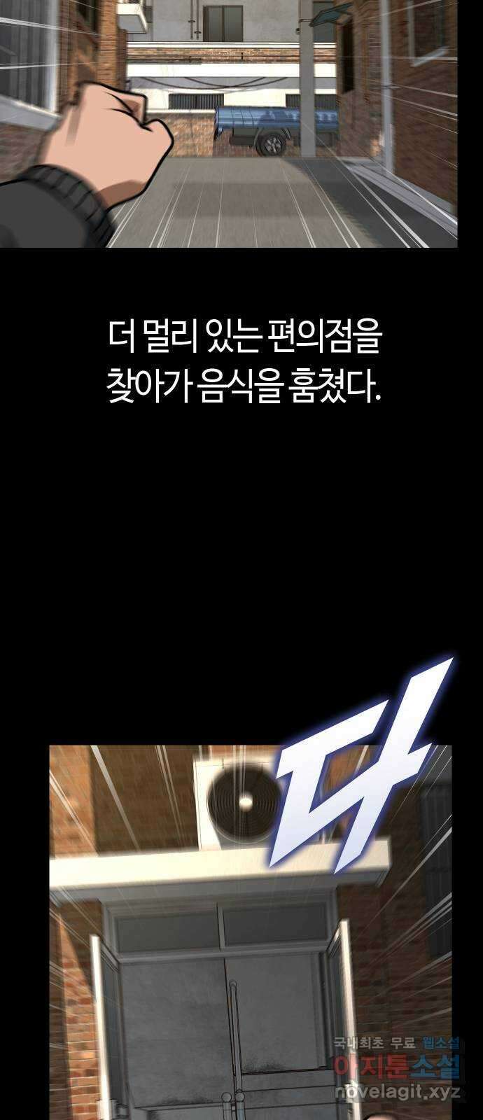 히어로 더 맥시멈 25화 17
