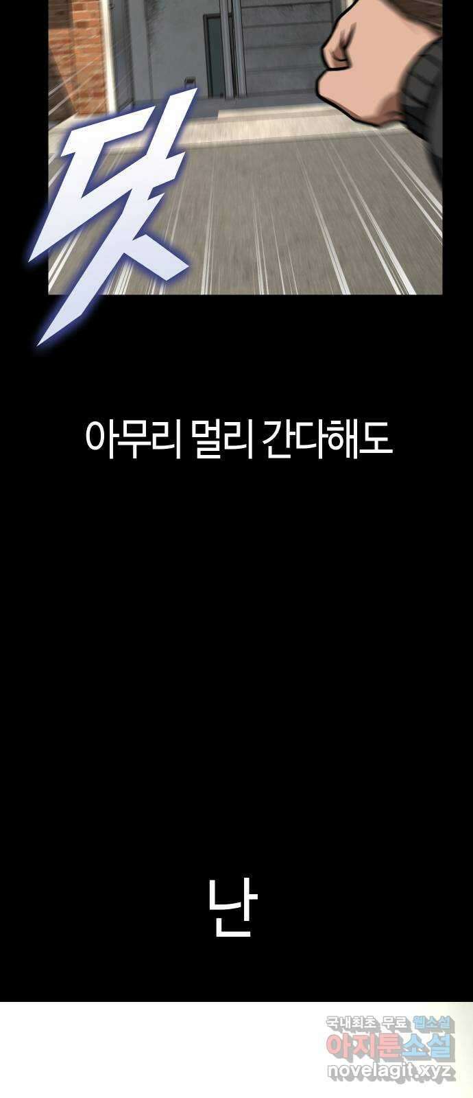 히어로 더 맥시멈 25화 18