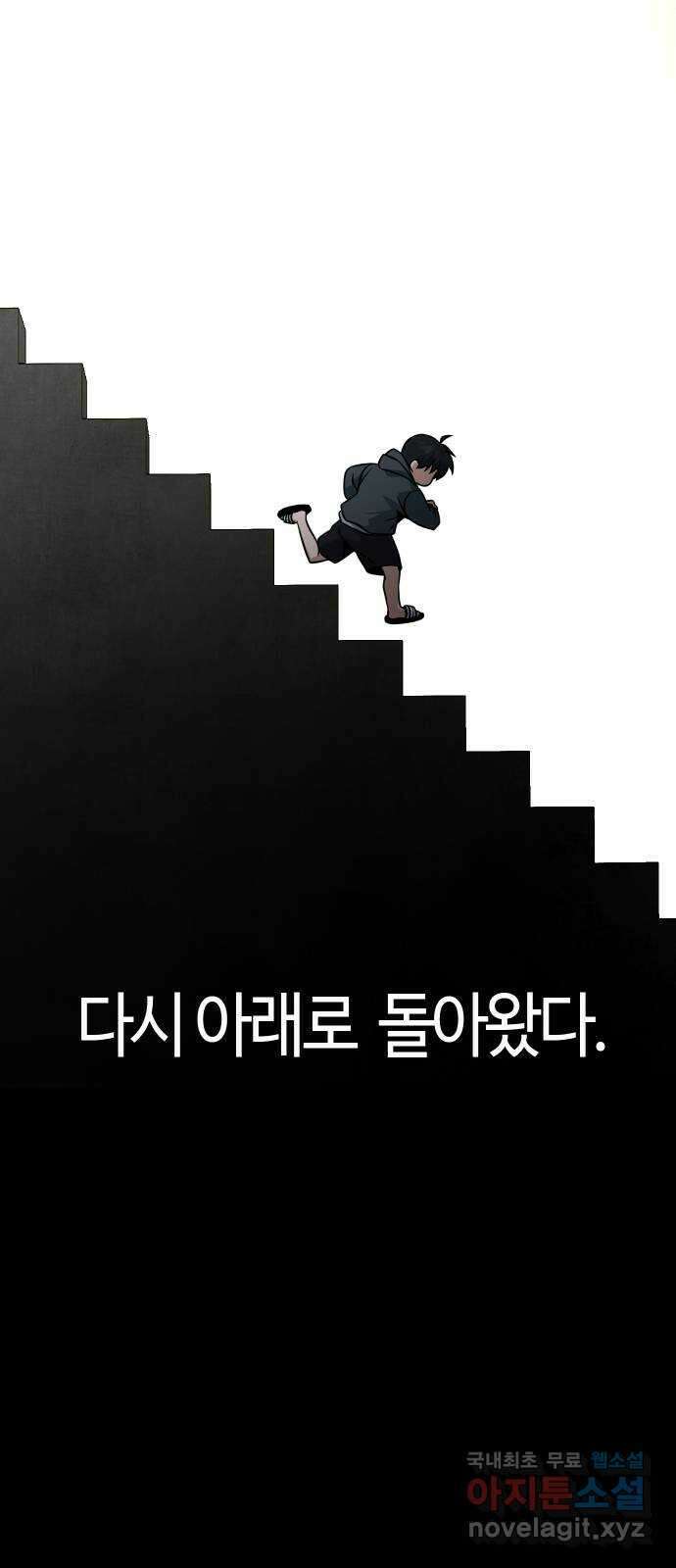 히어로 더 맥시멈 25화 19