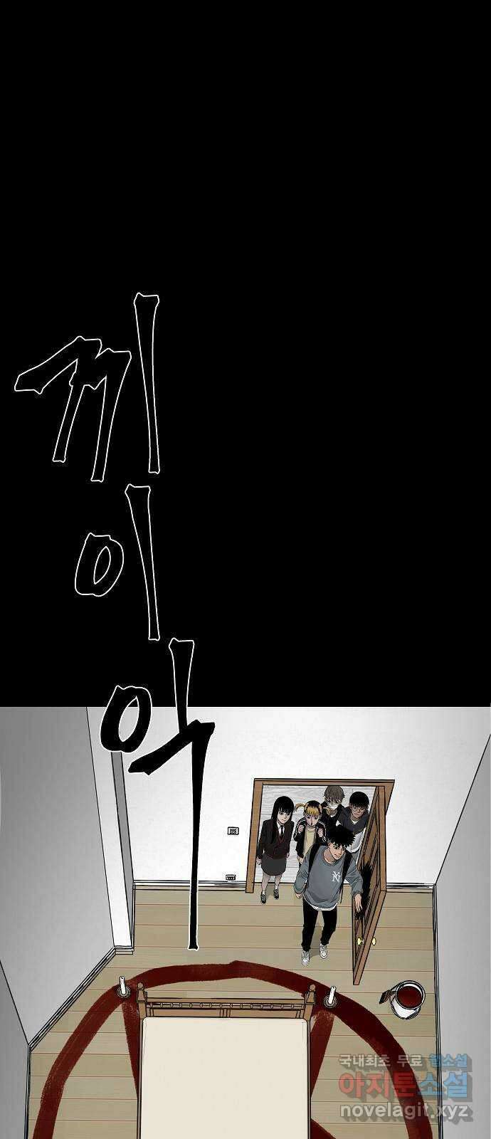 두꺼비집 4화 : 2층이 막혀있다 7
