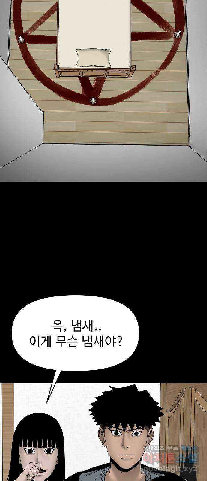 두꺼비집 4화 : 2층이 막혀있다 8