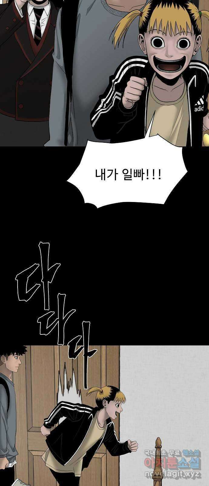 두꺼비집 4화 : 2층이 막혀있다 9