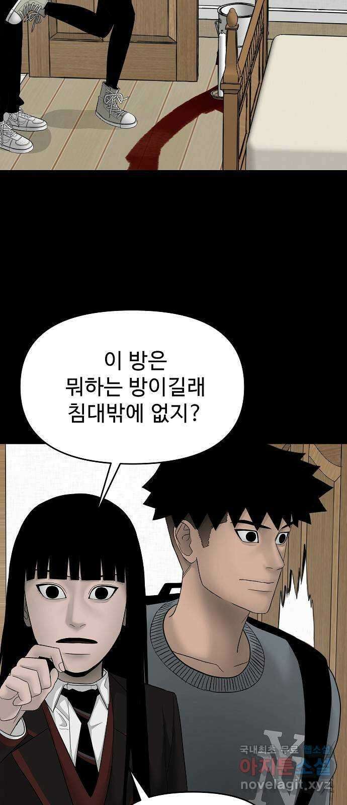 두꺼비집 4화 : 2층이 막혀있다 10