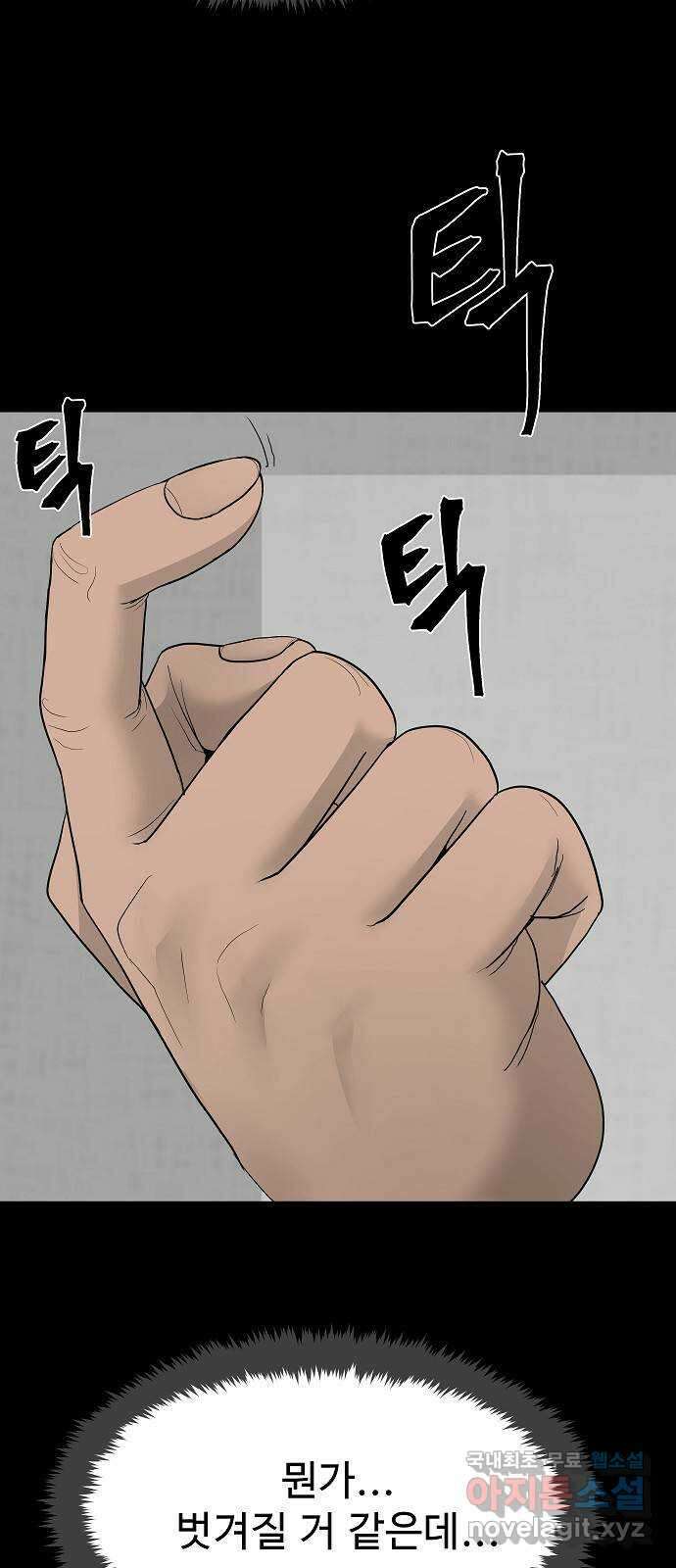 두꺼비집 4화 : 2층이 막혀있다 17