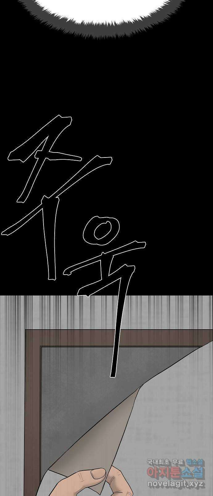 두꺼비집 4화 : 2층이 막혀있다 18