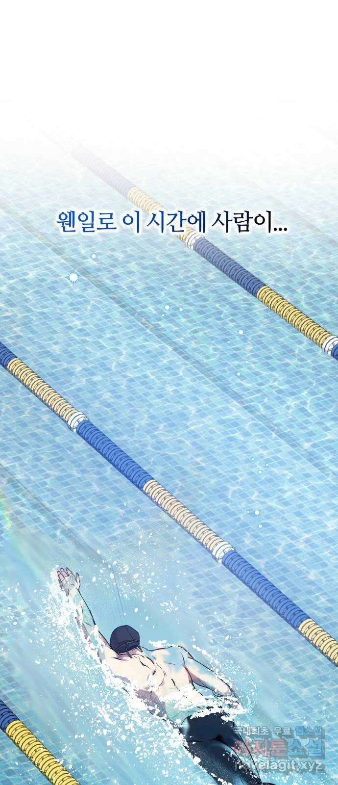나랑 해요 7화 1