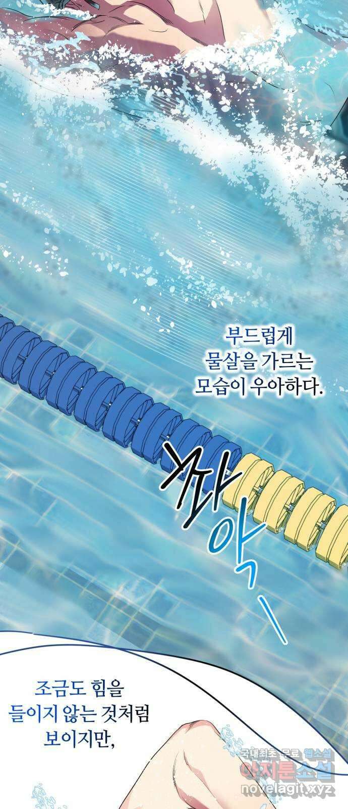나랑 해요 7화 3
