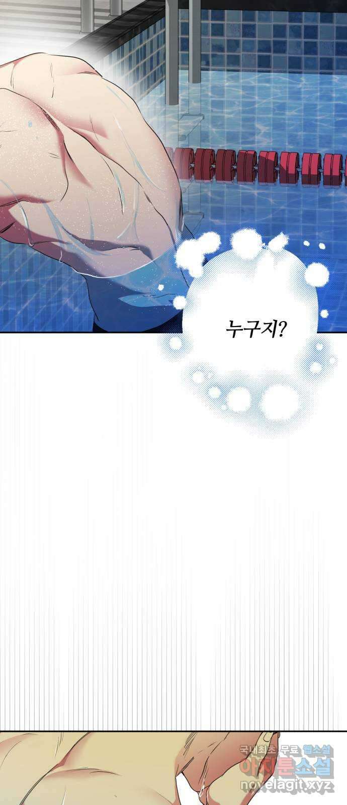 나랑 해요 7화 6