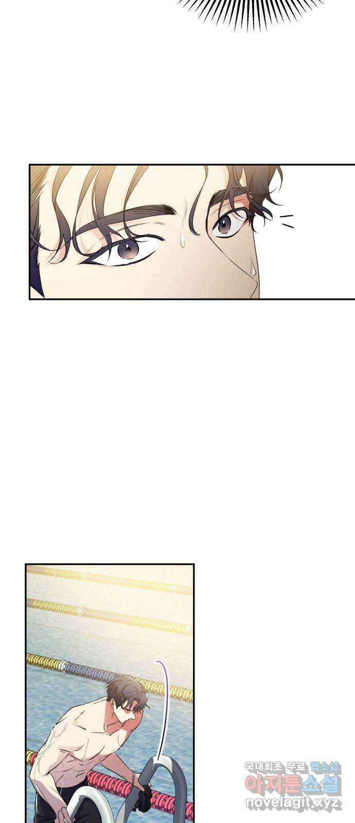 나랑 해요 7화 9