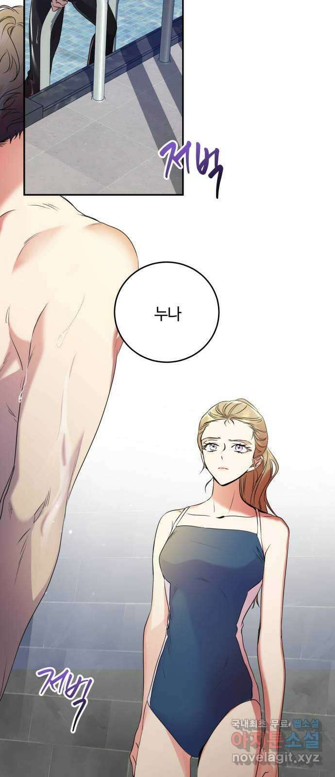나랑 해요 7화 10