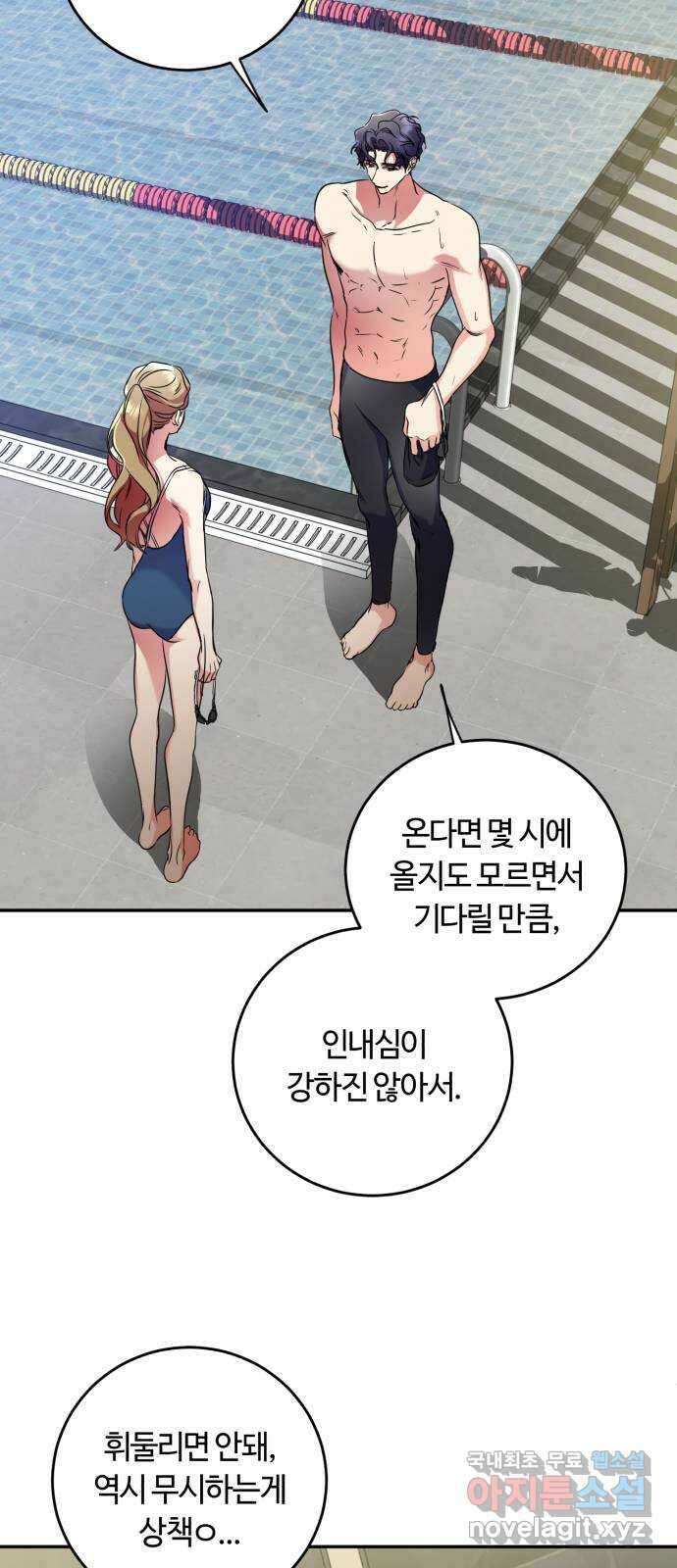 나랑 해요 7화 13