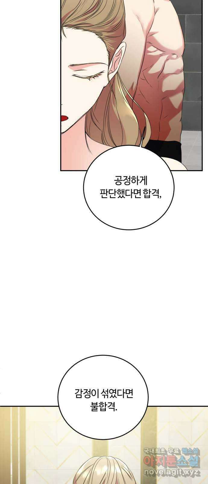 나랑 해요 7화 18