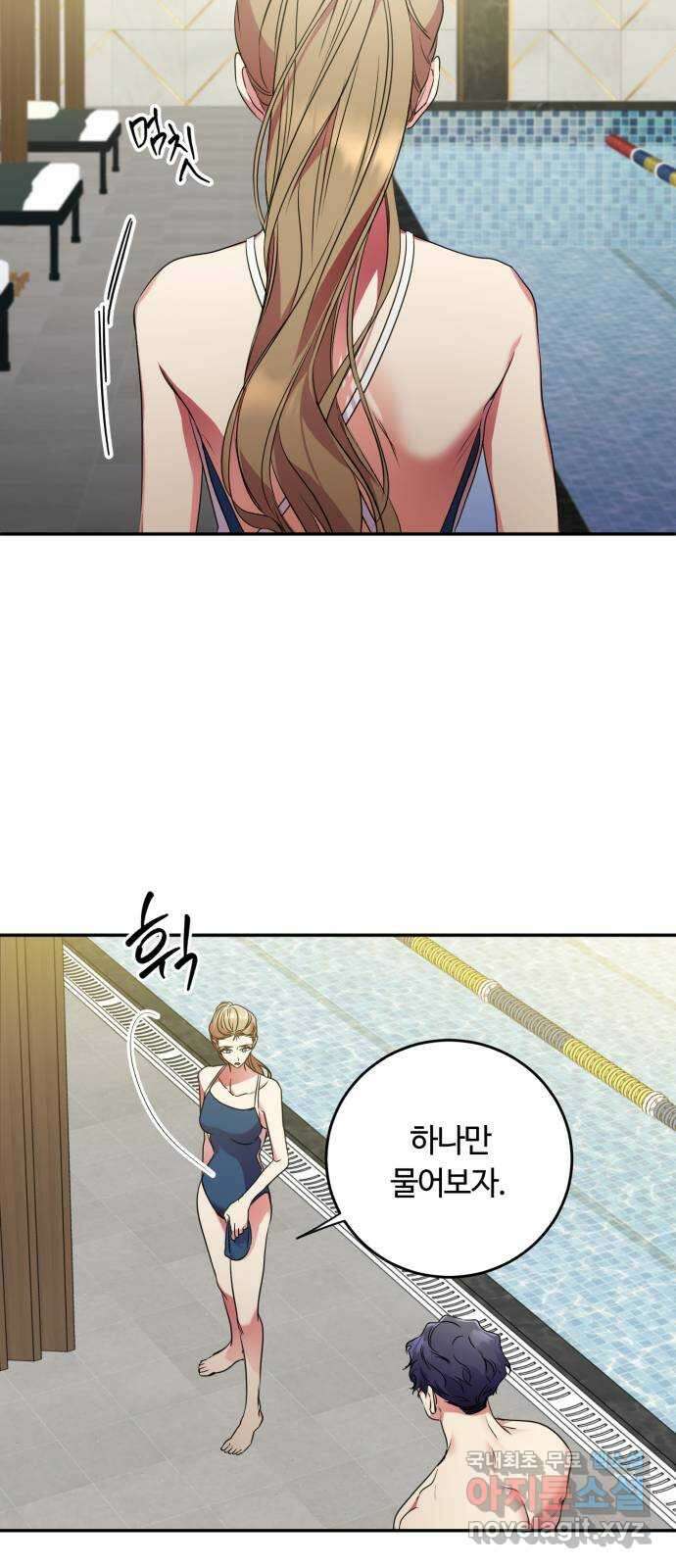 나랑 해요 7화 19