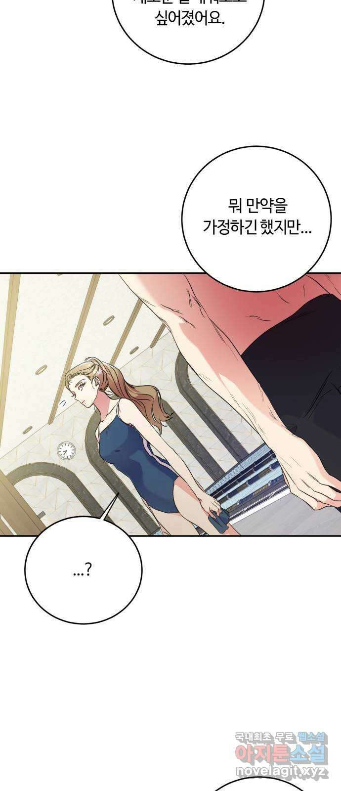 나랑 해요 7화 22