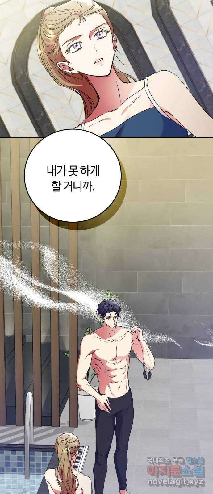 나랑 해요 7화 24