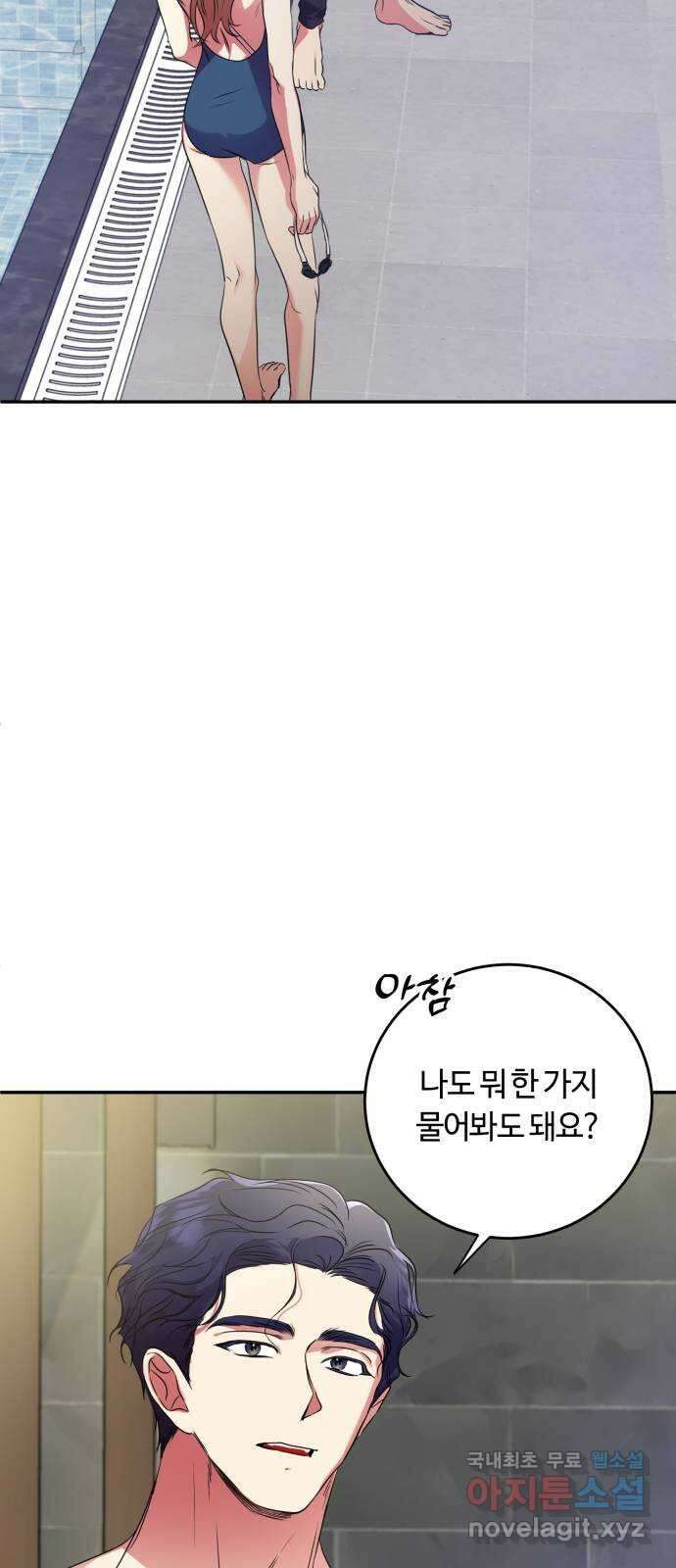 나랑 해요 7화 25