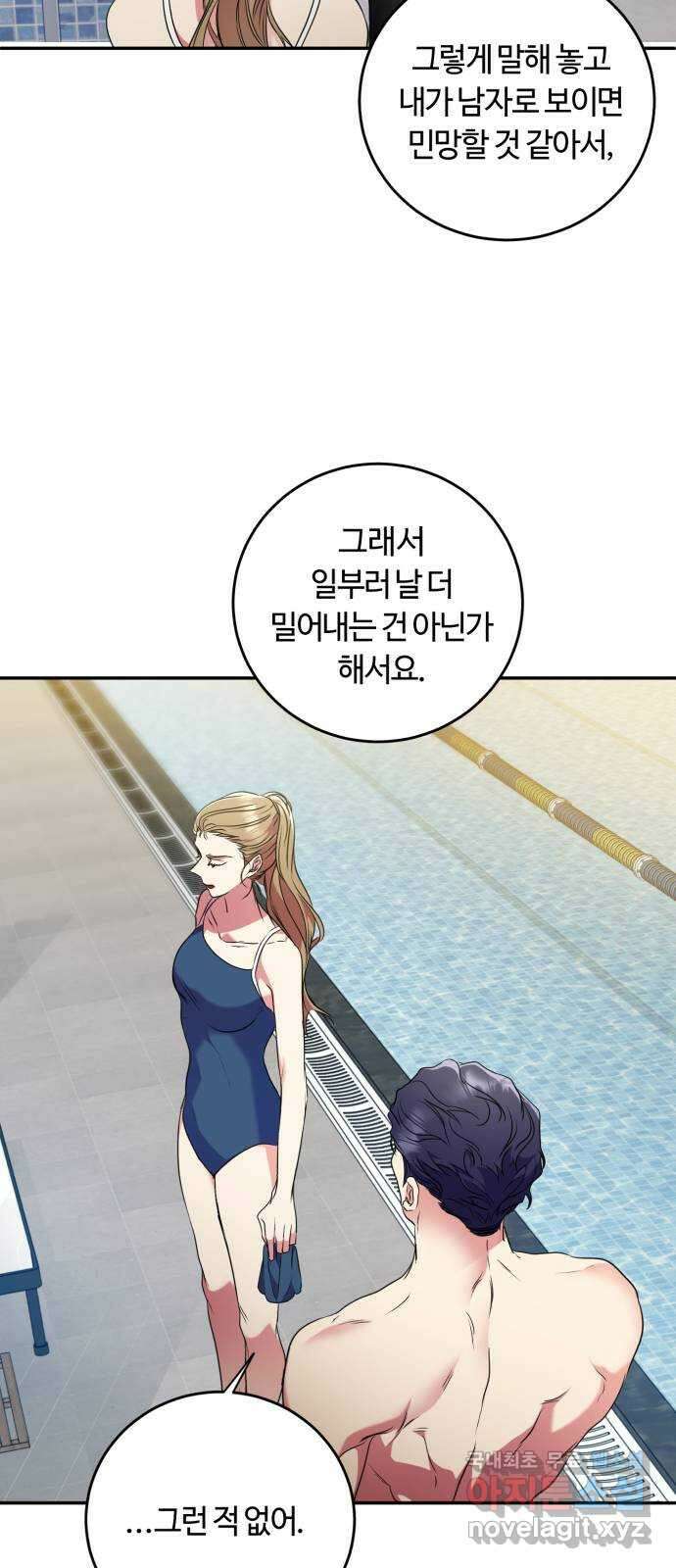 나랑 해요 7화 28
