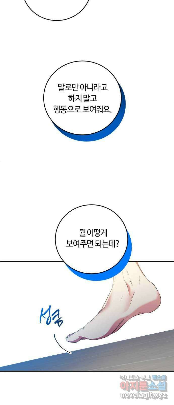 나랑 해요 7화 29