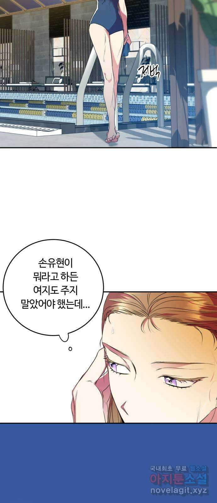 나랑 해요 7화 33