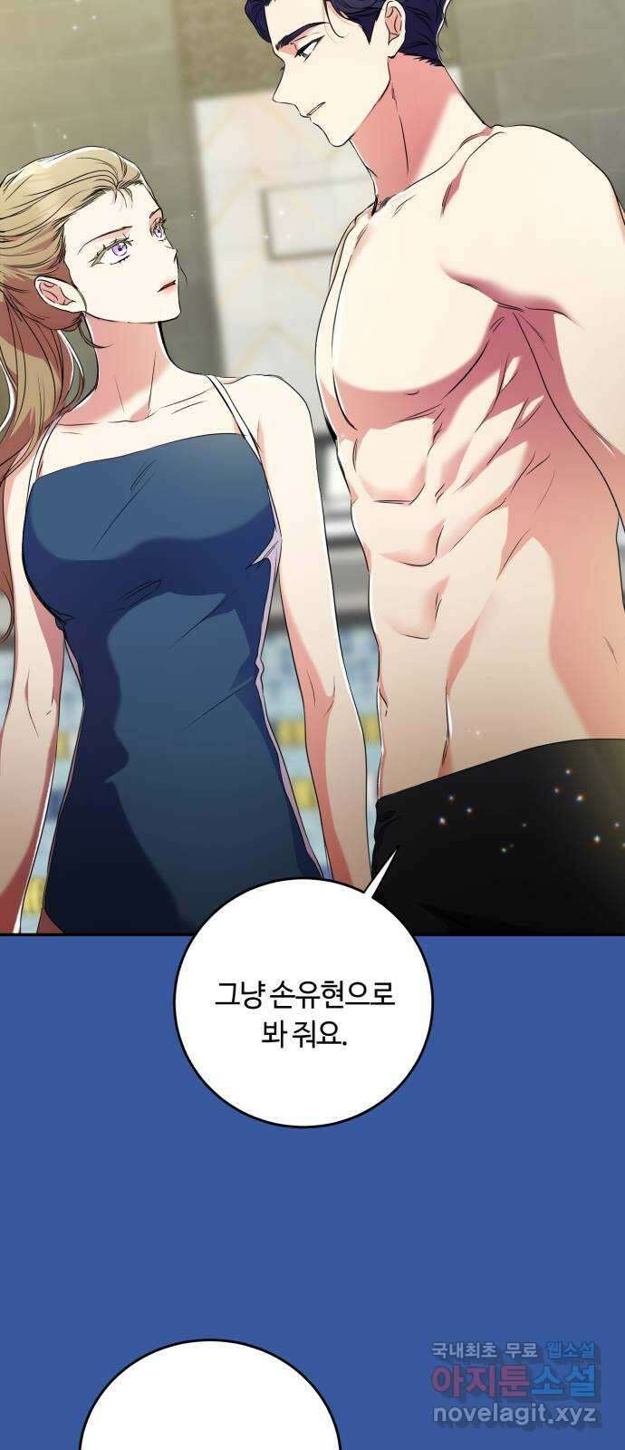 나랑 해요 7화 35