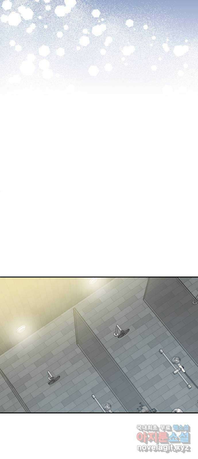 나랑 해요 7화 37