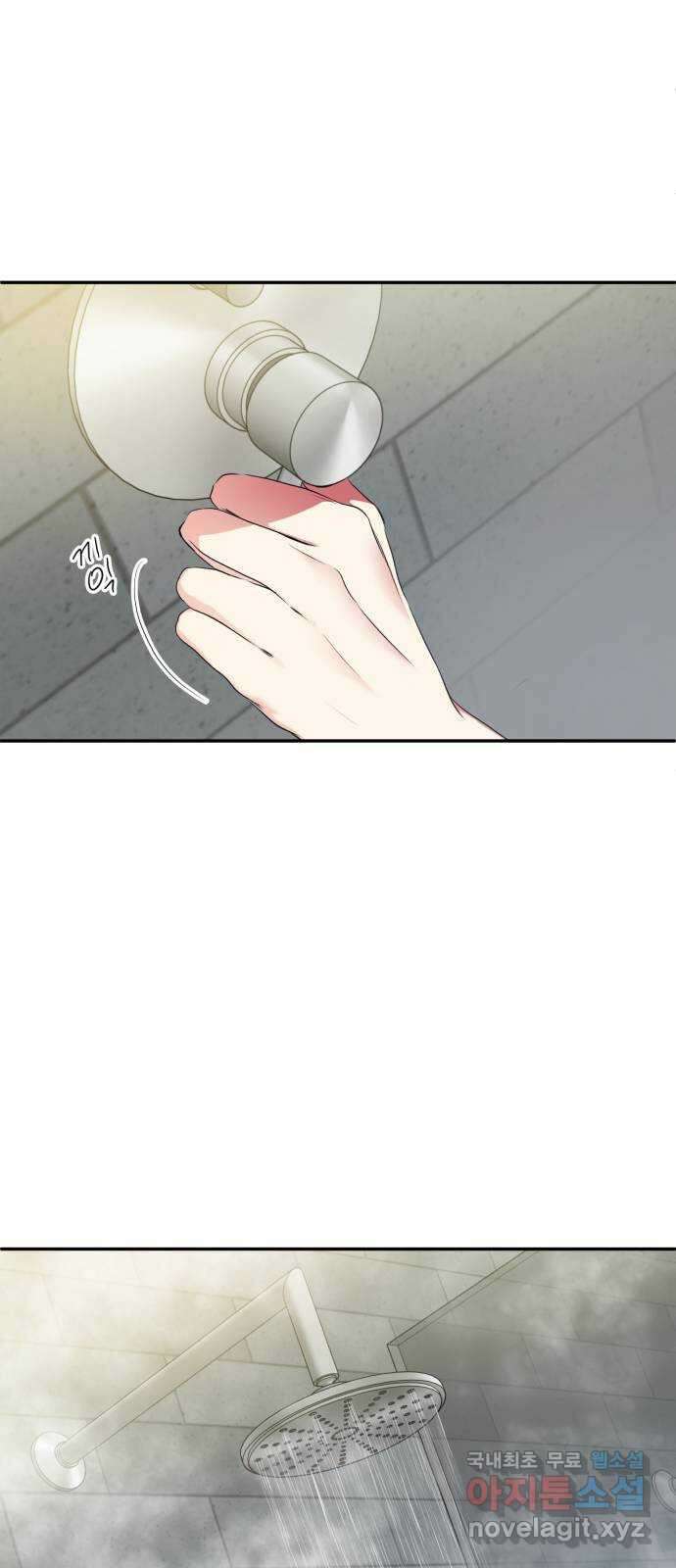 나랑 해요 7화 38