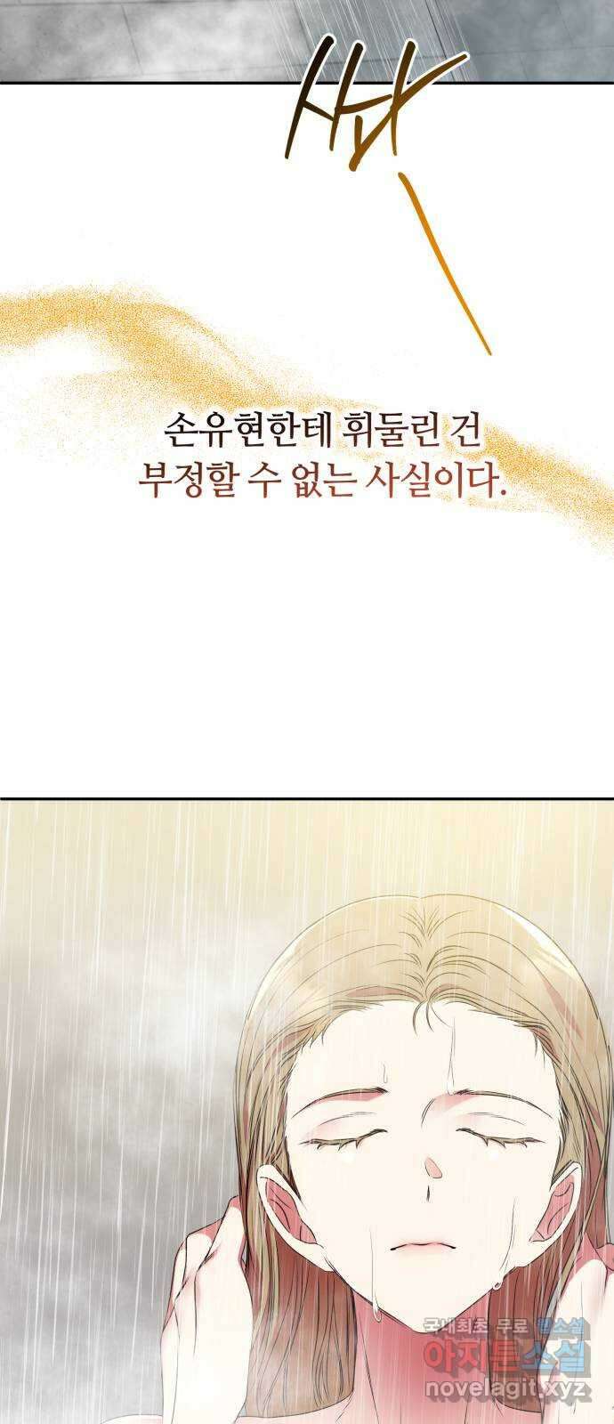 나랑 해요 7화 39