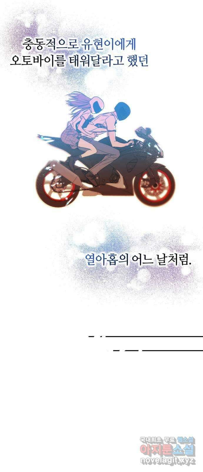 나랑 해요 7화 42