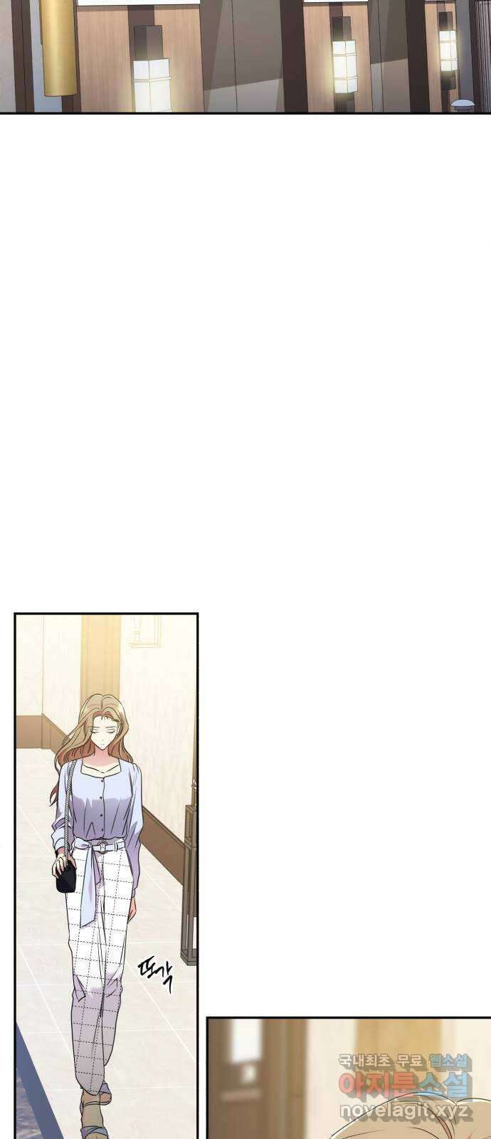 나랑 해요 7화 44