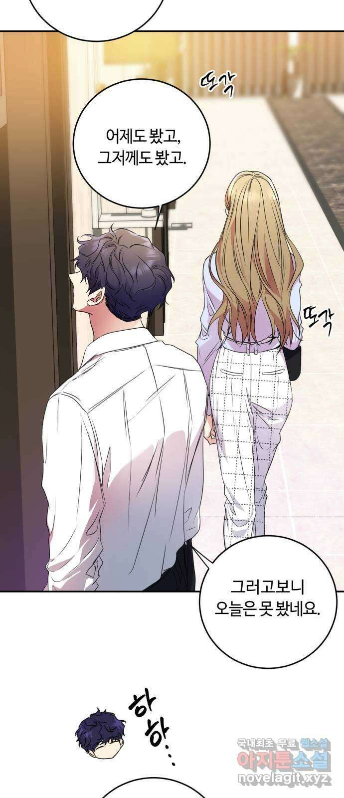 나랑 해요 7화 48