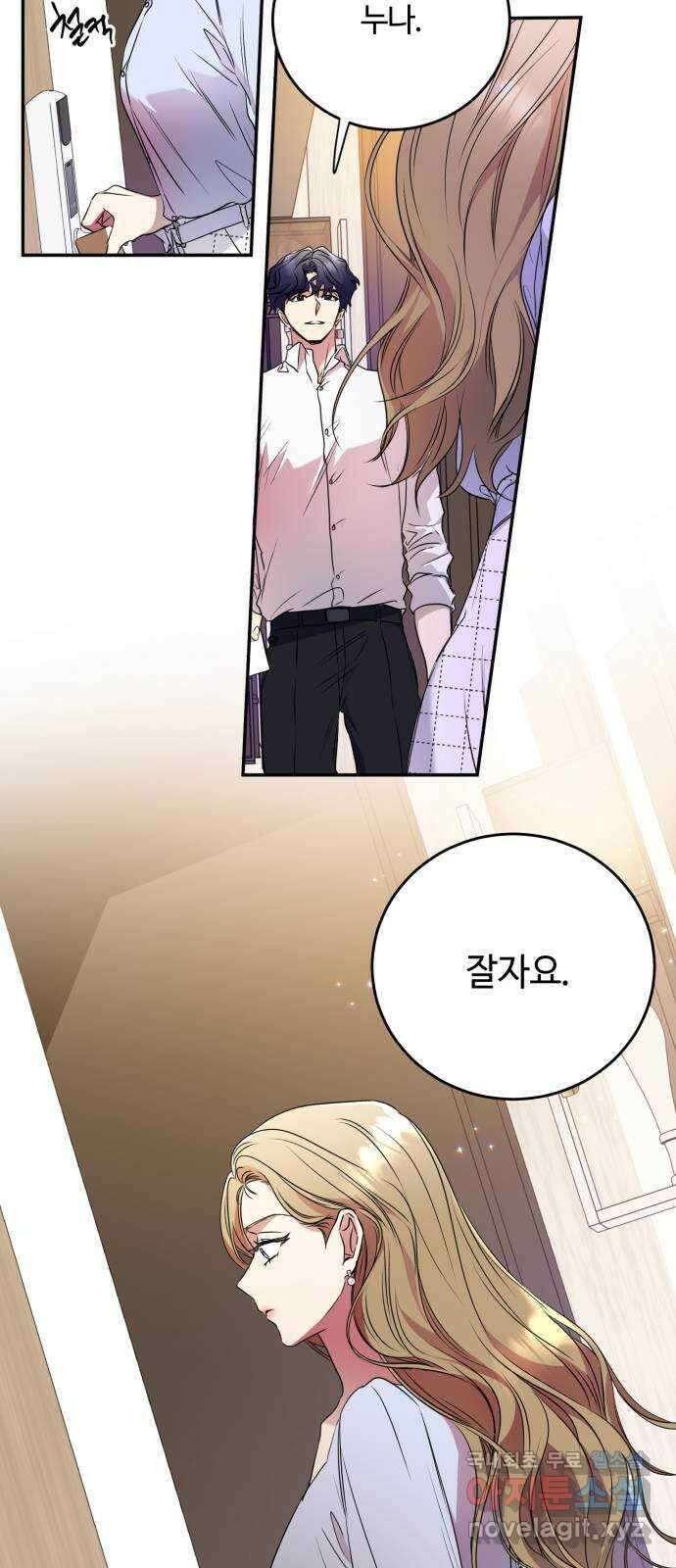 나랑 해요 7화 53