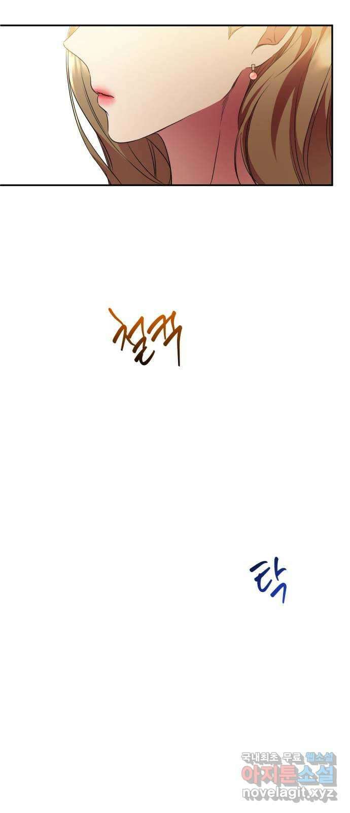 나랑 해요 7화 59