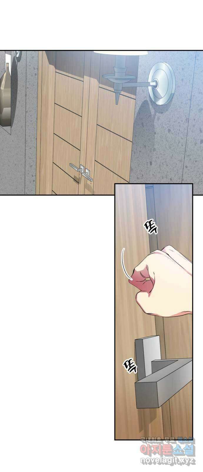 나랑 해요 7화 64