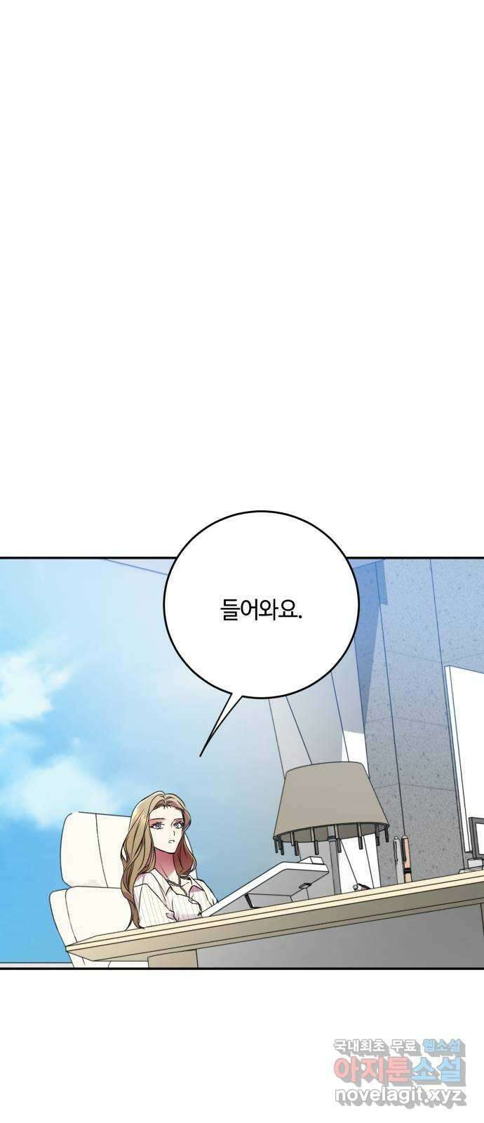 나랑 해요 7화 65