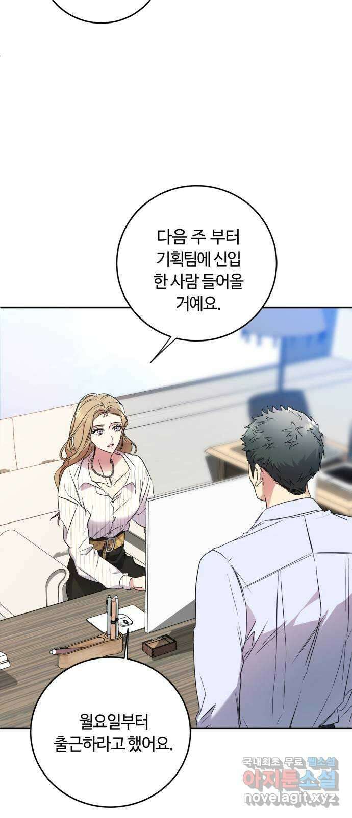 나랑 해요 7화 67