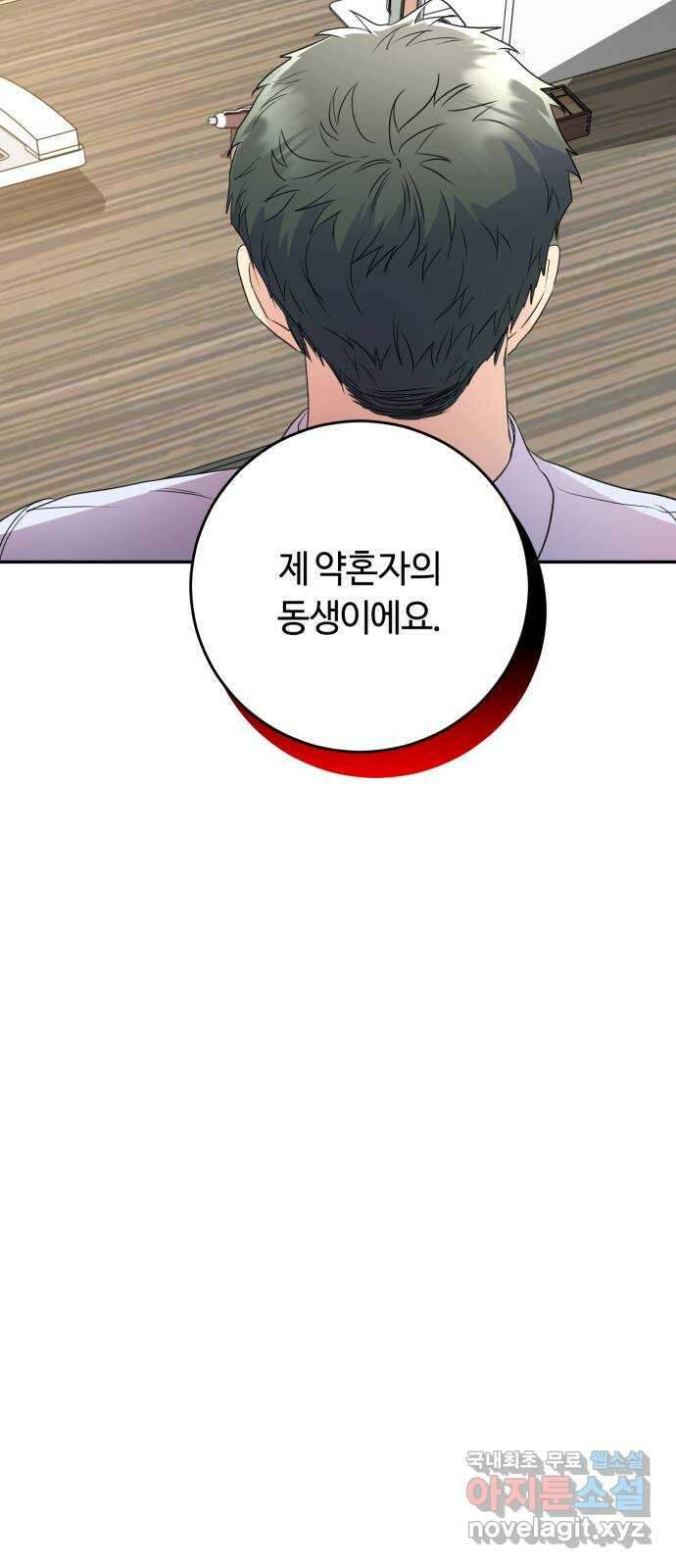 나랑 해요 7화 71